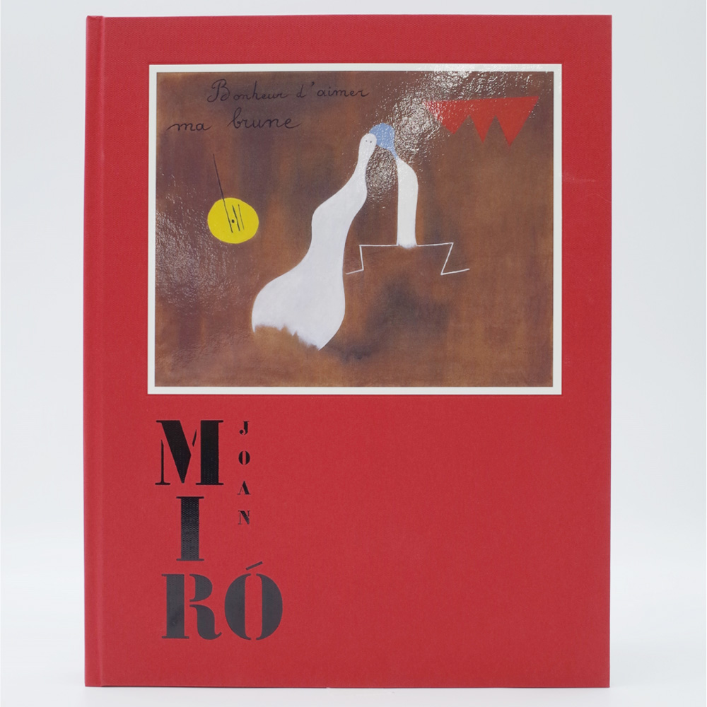 「ミロ展」公式図録  