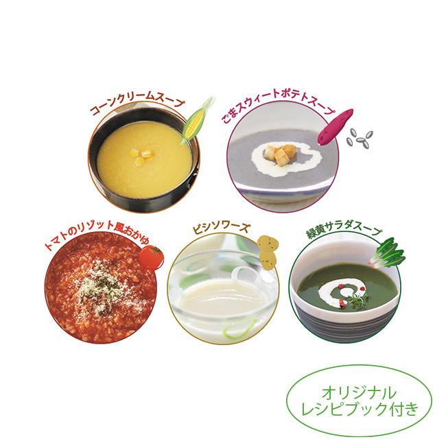 スープメーカー／スープリーズR