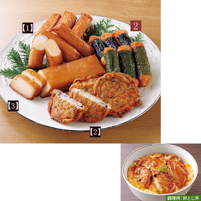 老舗「有村屋」多彩な練り物 12ヵ月頒布会