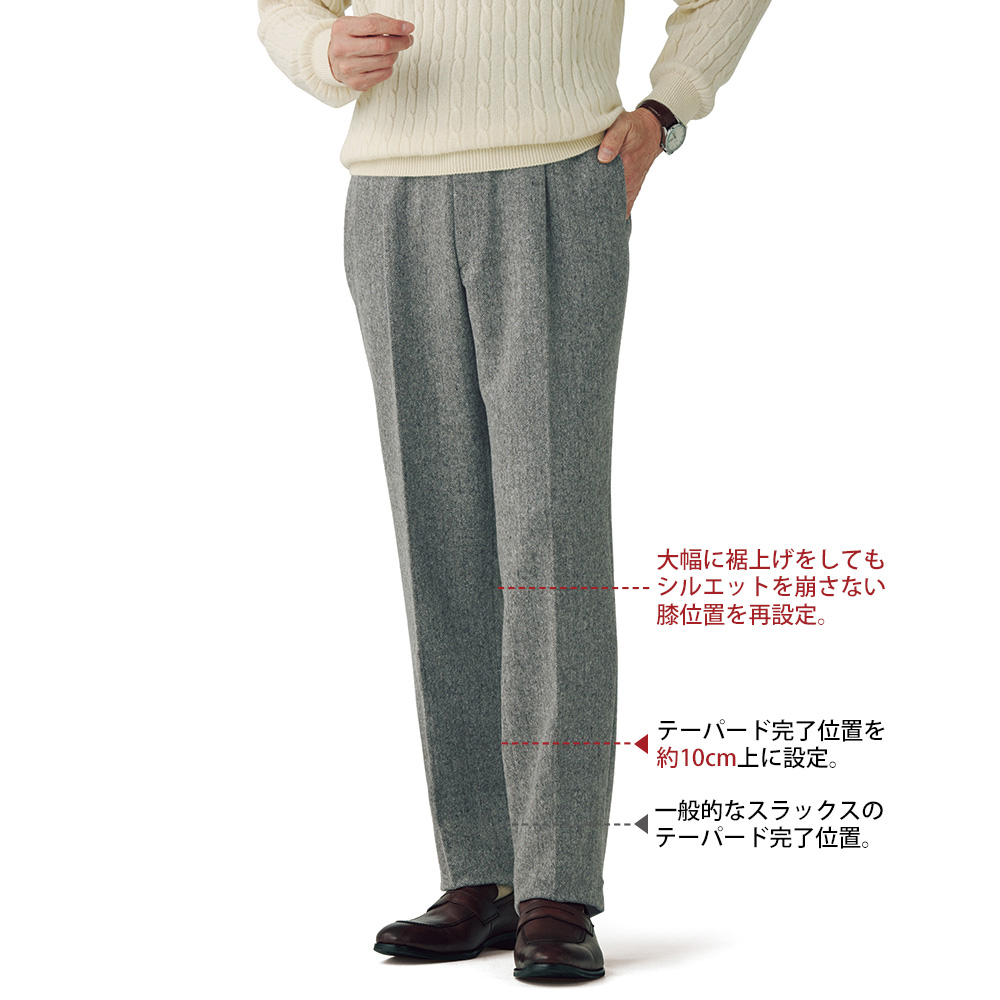 洗える尾州産ウール混･ヘリンボーンスラックス