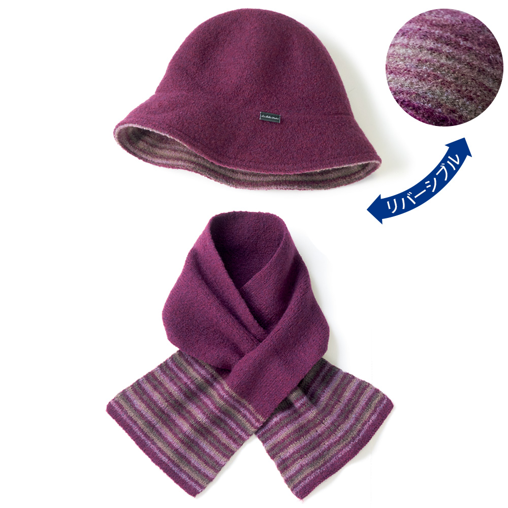縮じゅうウールのリバーシブルハット／マフラー付き