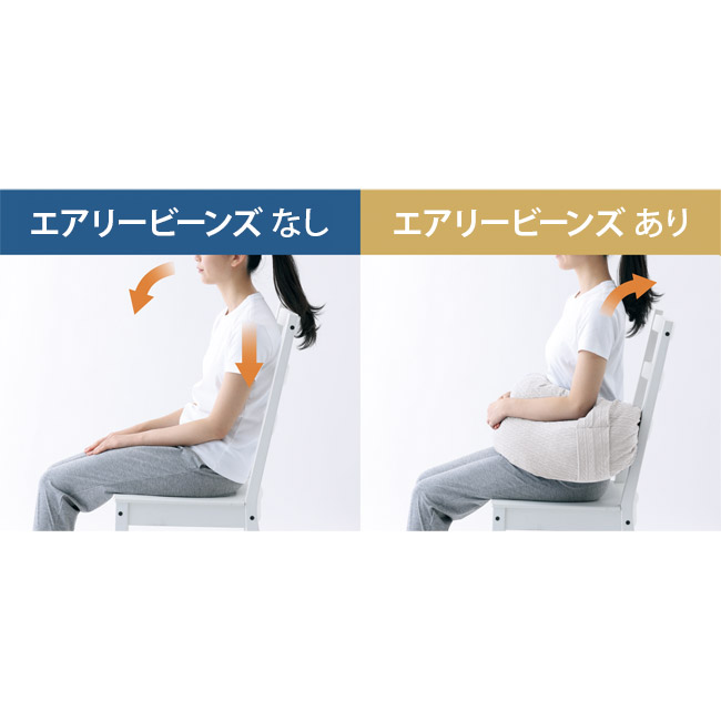 エアリービーンズクッション