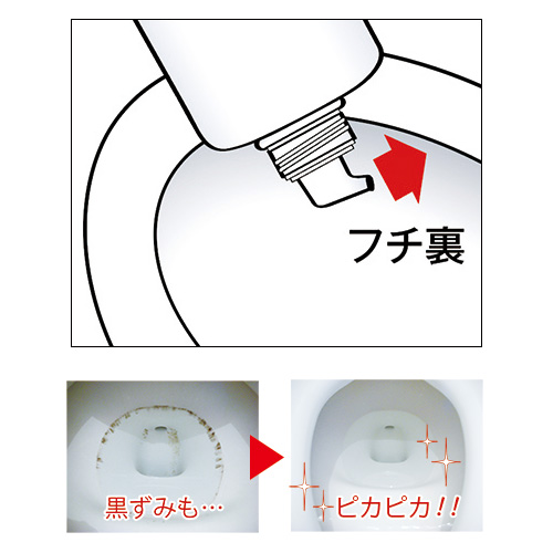 トイレお掃除セット