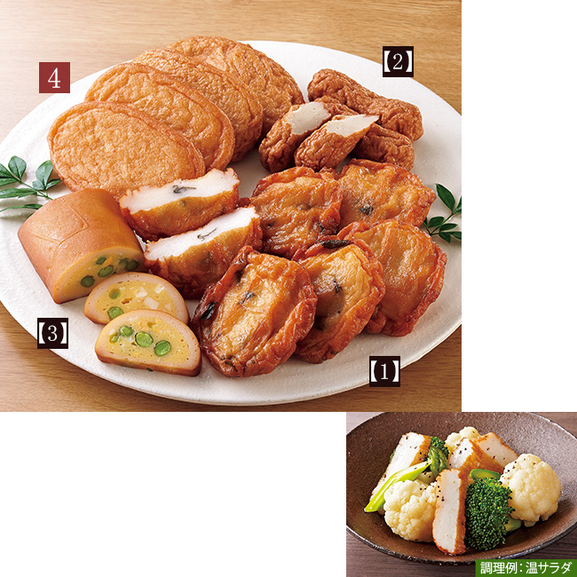 老舗「有村屋」多彩な練り物 12ヵ月頒布会