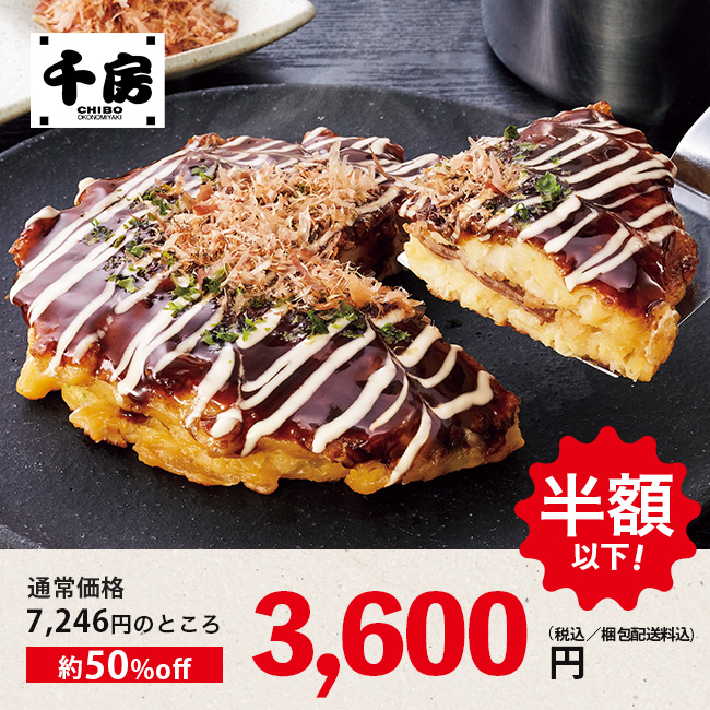 【特価販売】プレミアム黒豚お好み焼5食