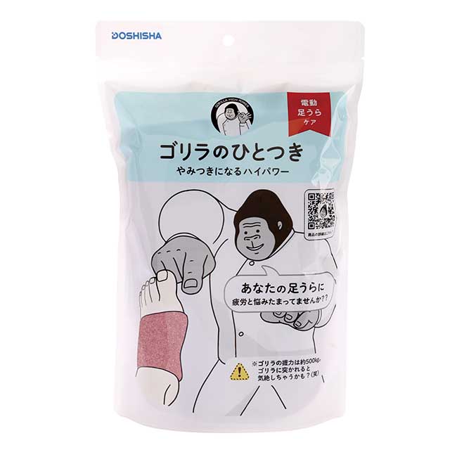 電動足うらケア