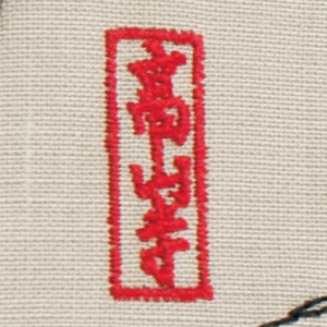 刺繍かわず張り晴雨兼用日傘