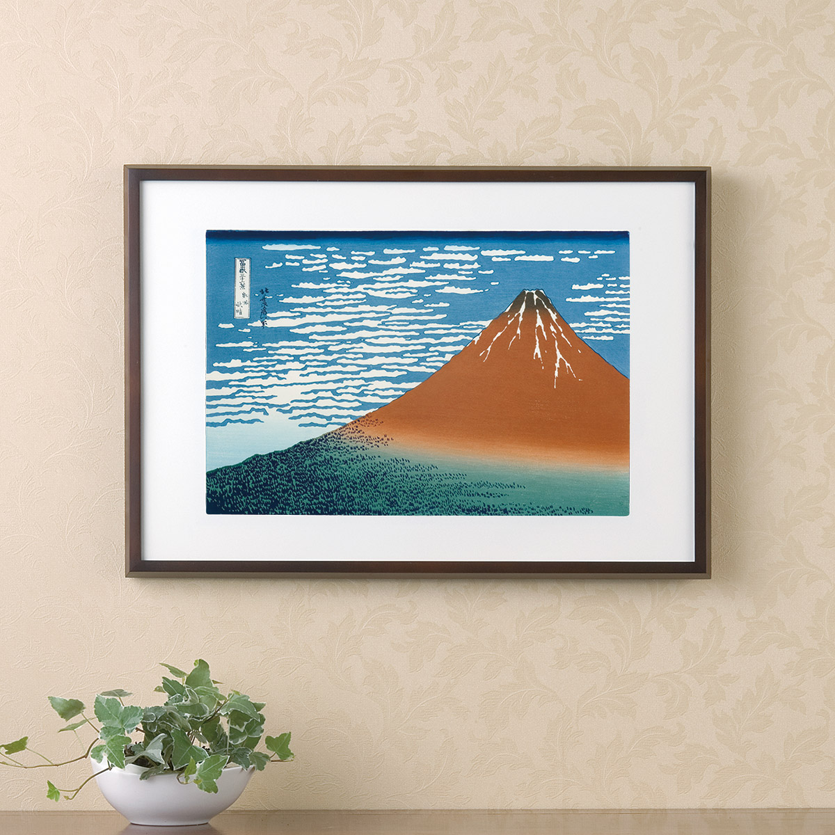 葛飾北斎「冨嶽三十六景」（木版画）