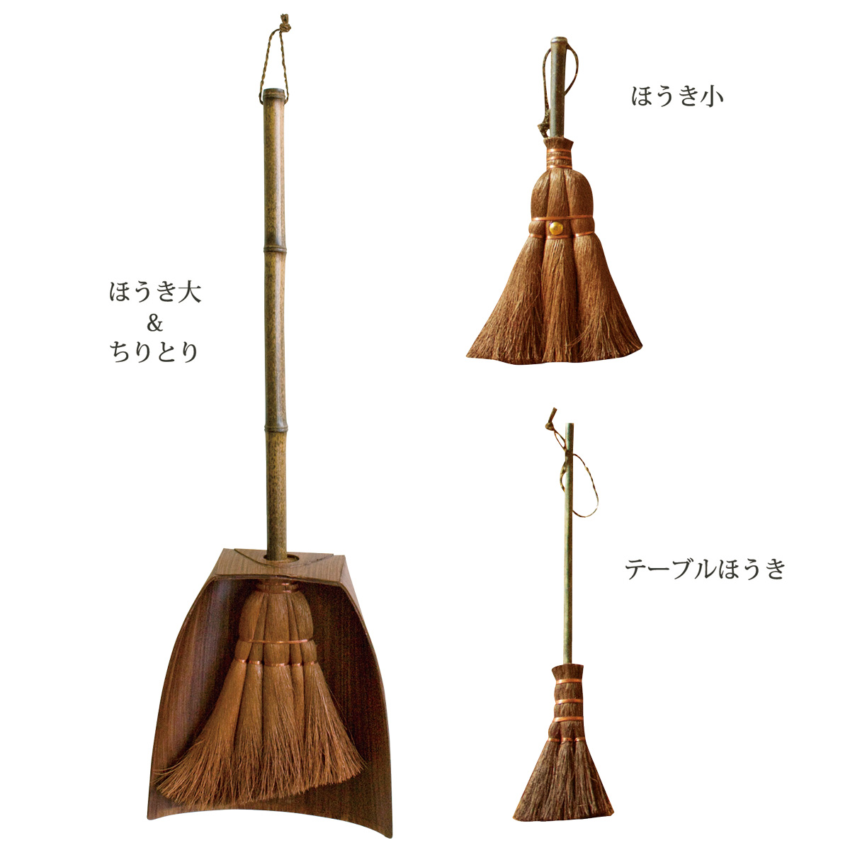 〈海南サンベルム〉和歌山製ちょこっとお掃除セット（棕櫚ほうき3本＋ちりとり）
