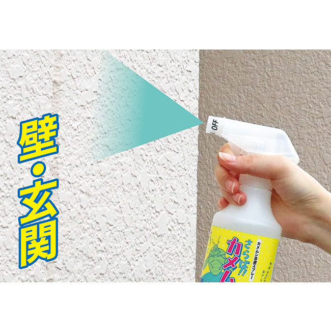 さらば！カメムシッ忌避剤セット