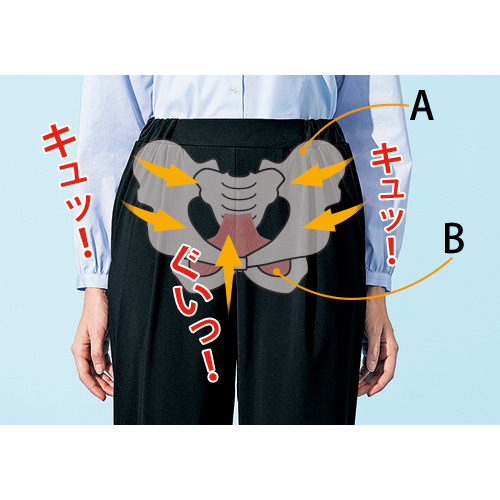 骨盤底筋サポートテーパードパンツ