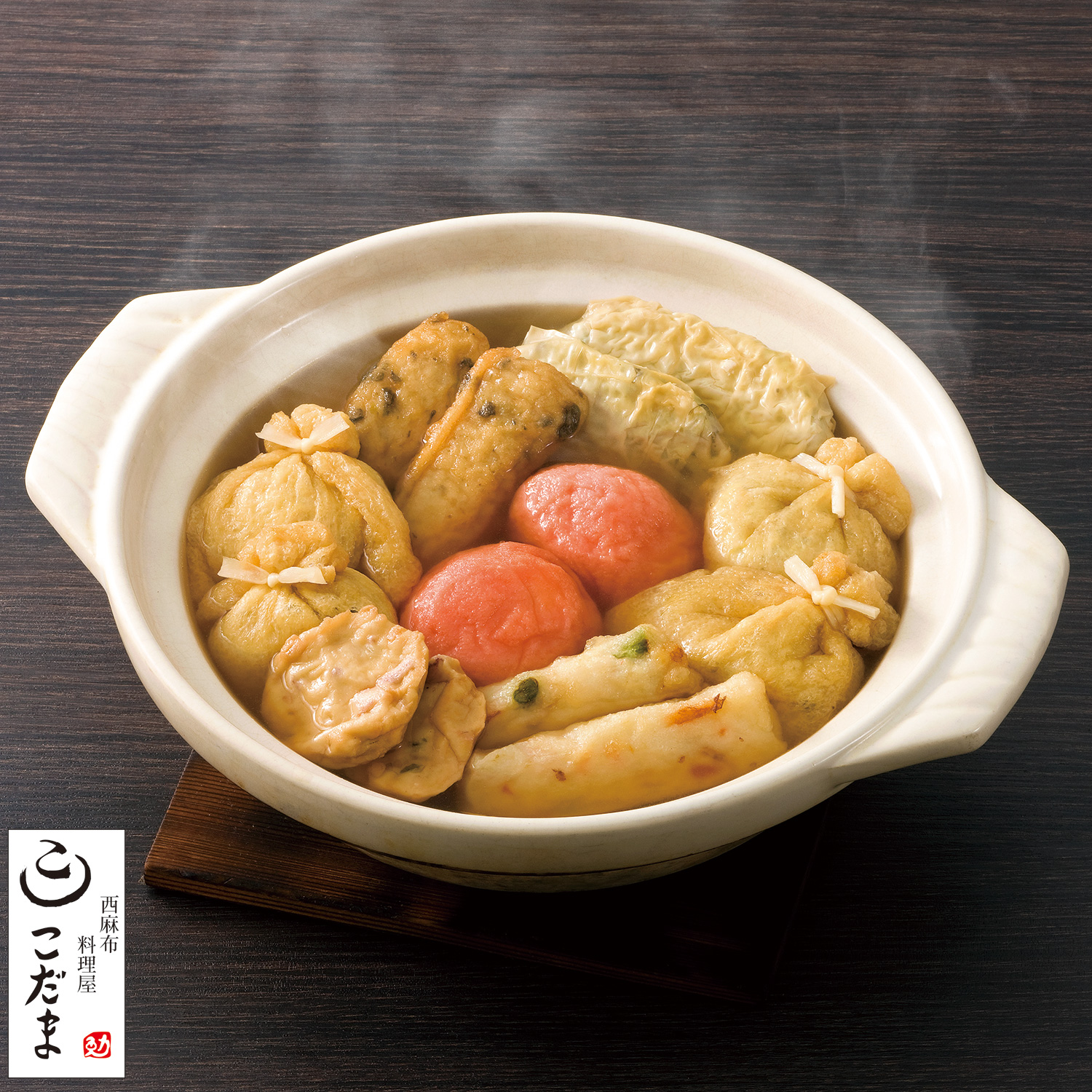 創作おでん 3ヵ月頒布会