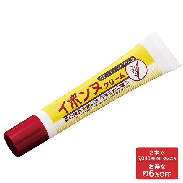 イボンヌクリームTA／2本セット