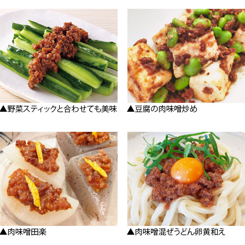 あか牛 肉味噌 4本
