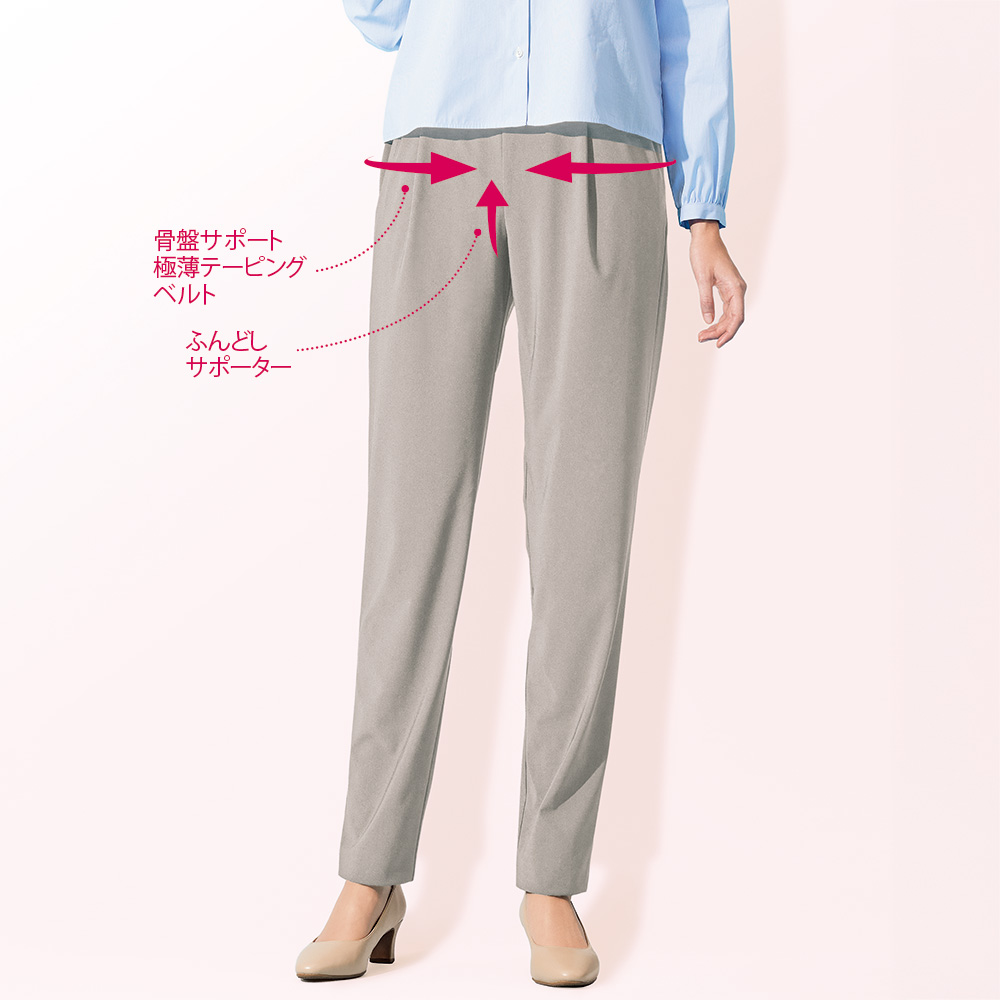 骨盤底筋サポートテーパードパンツ