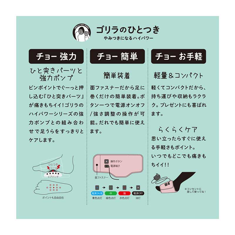 電動足うらケア