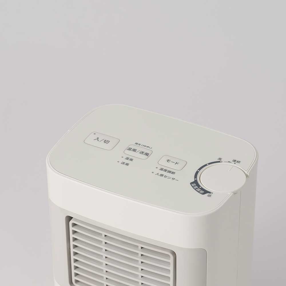 温度調節・人感センサー付き 足元ヒーター まめポカ