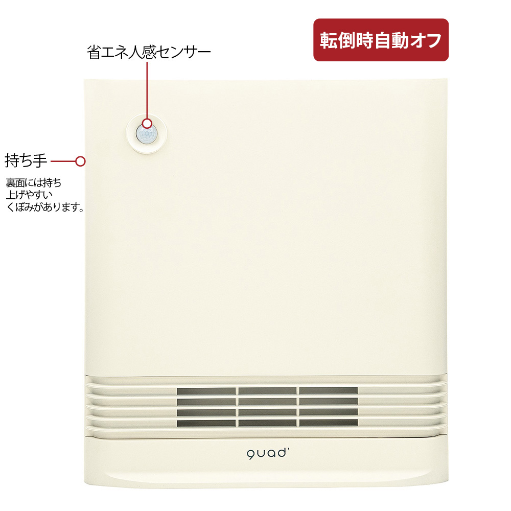 大風量セラミックファンヒーター（スリム）