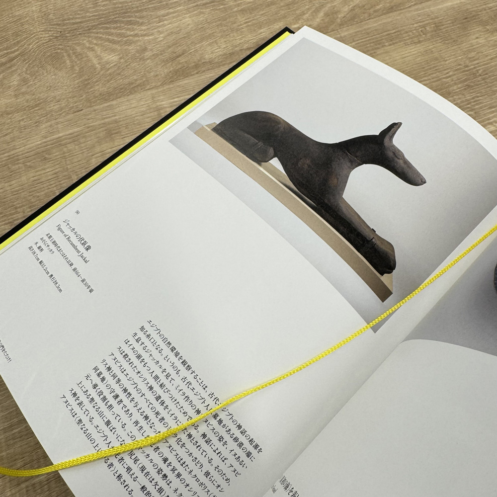 「ブルックリン博物館所蔵 特別展 古代エジプト」図録