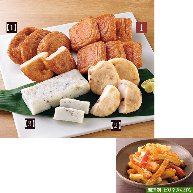 老舗「有村屋」多彩な練り物 12ヵ月頒布会