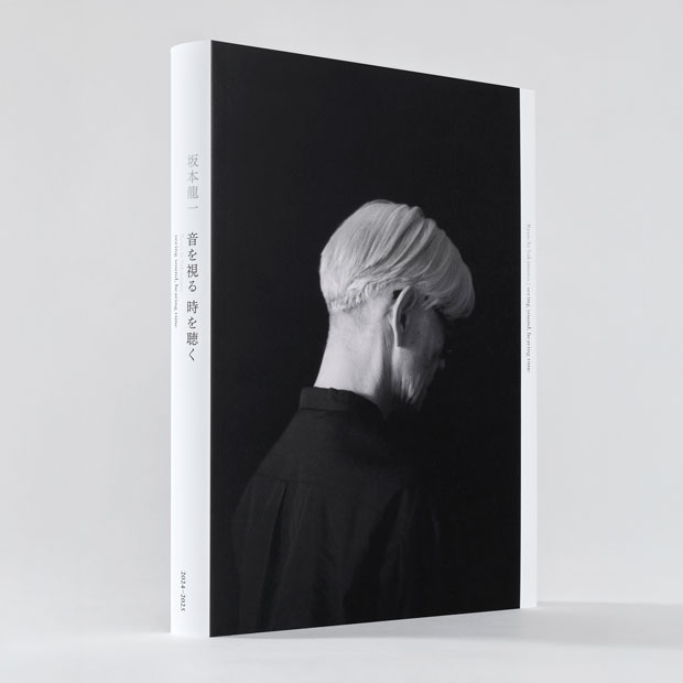 「坂本龍一｜音を視る 時を聴く」公式図録