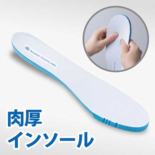 アサヒフットケア005