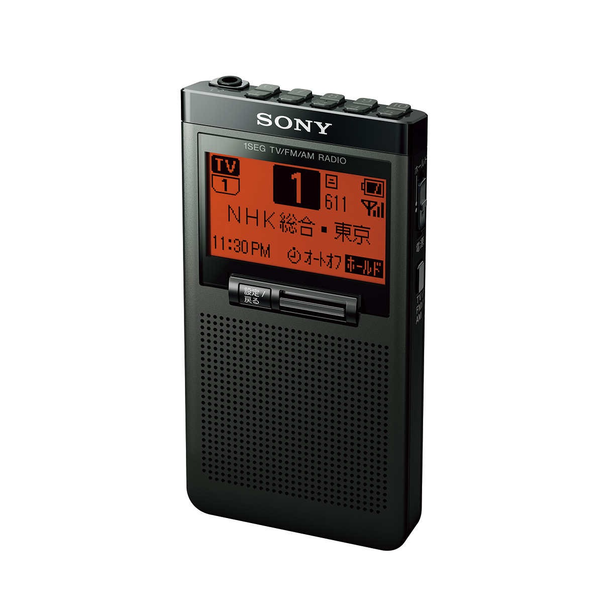 ソニー ワンセグtv音声受信ポケットラジオ ライトアップオンラインストア