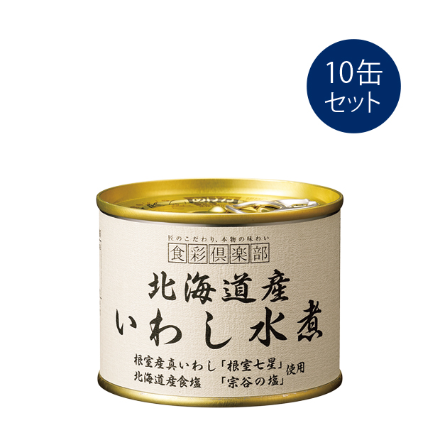 食彩倶楽部 北海道産いわし水煮缶 | ライトアップオンラインストア