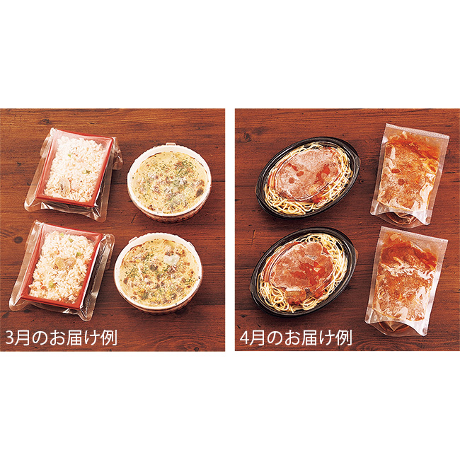 心ときめく懐かしの洋食 12ヵ月頒布会