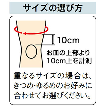 磁気治療膝サポーター／2枚セット