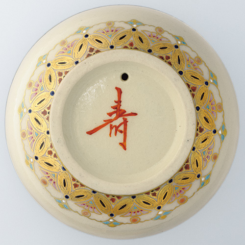 薩摩焼／籠目透ぐい呑