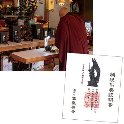 島田美術館監修 宮本武蔵「不動明王立像」1／2複製（木彫）