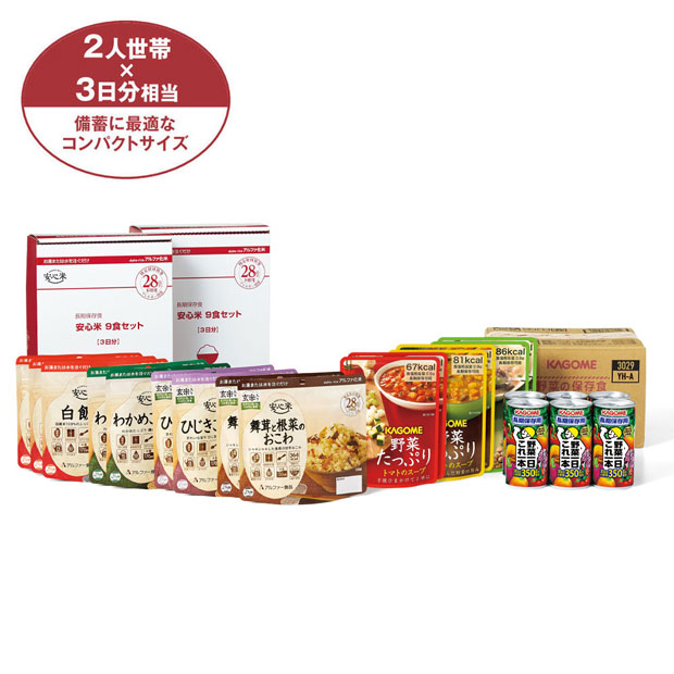 美味しい備蓄食セット（安心米9食セット×2･野菜の保存食×1