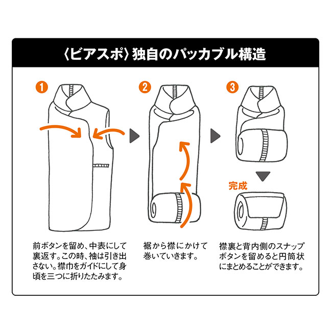 暖･軽（あったかる）ハーフコート