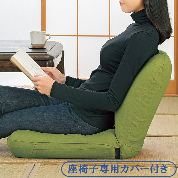 背中を支える美姿勢座椅子／専用カバー付き