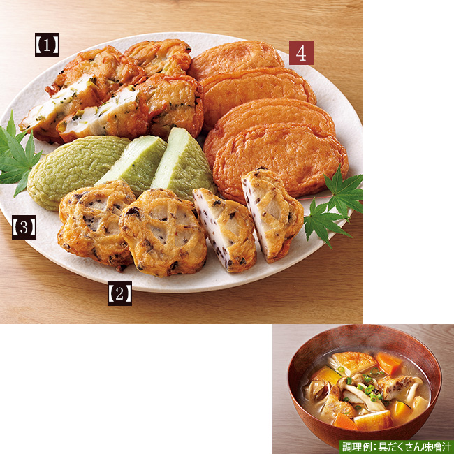 老舗「有村屋」多彩な練り物 12ヵ月頒布会