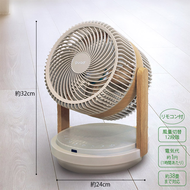 ツインブレード3Dサーキュレーター