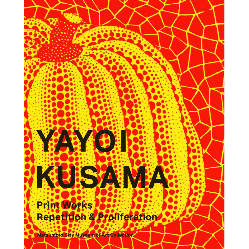 YAYOI KUSAMA 松本市美術館所蔵　草間彌生　版画の世界―反復と増殖ー 公式図録　橙