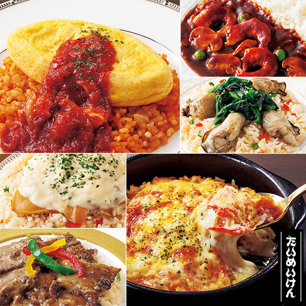 心ときめく老舗の洋食ご飯 12ヵ月頒布会