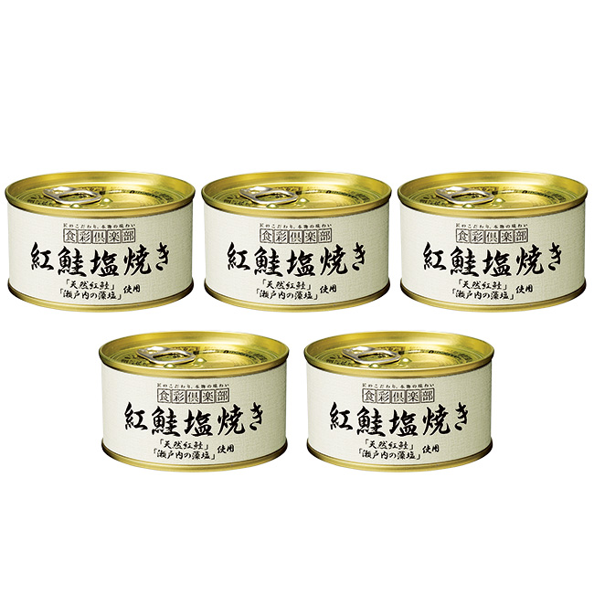 紅鮭塩焼き缶