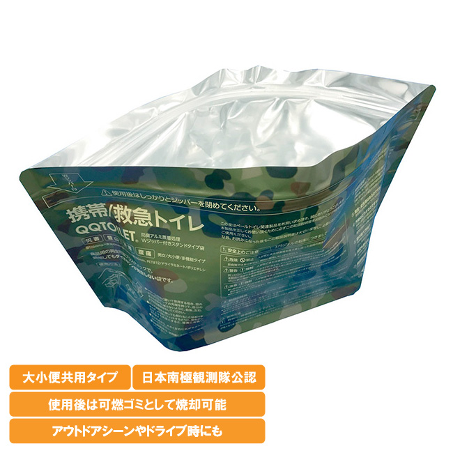 救急トイレ／20個セット