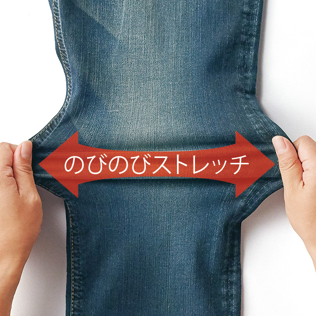 軽快ストレッチデニムパンツ