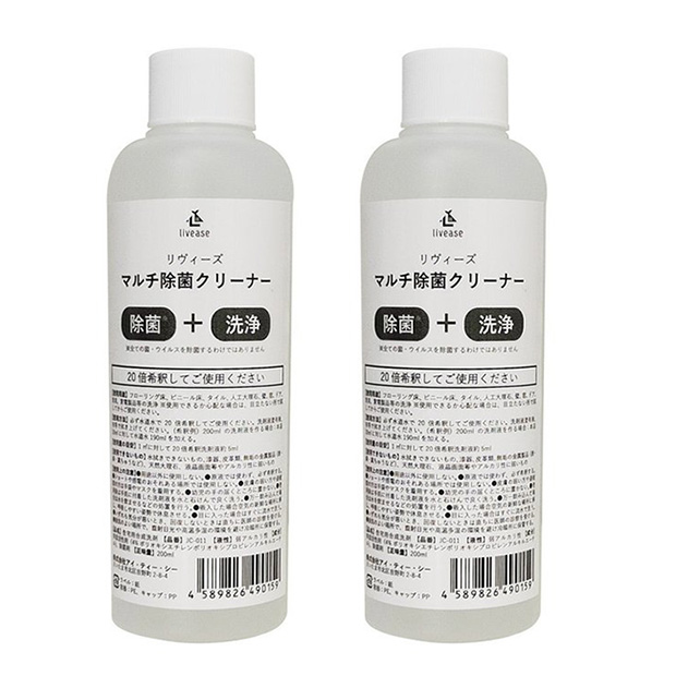 除菌クリーナー／200ml×2本セット