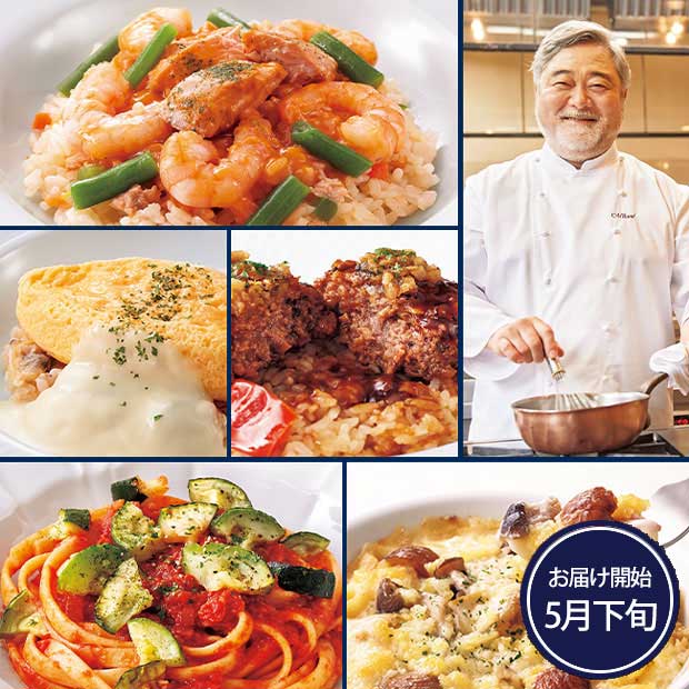 三國清三のまかない飯 12カ月頒布会