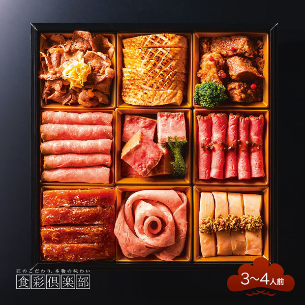 【早期割引】贅沢肉三昧おせち