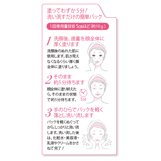 豆乳よーぐるとパック玉の輿エイジング／3個セット