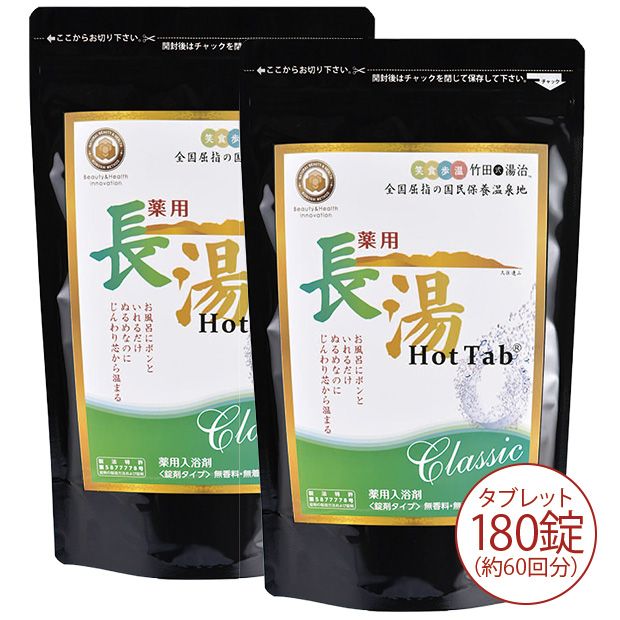 薬用中性重炭酸入浴剤／長湯ホットタブ／90錠×2袋