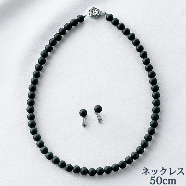 艶消しオニキスのフォーマルセット（ネックレス50cm＆イヤリ
