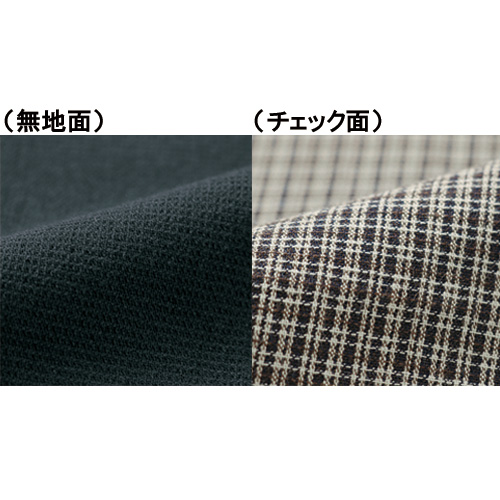 リバーシブルジャケット