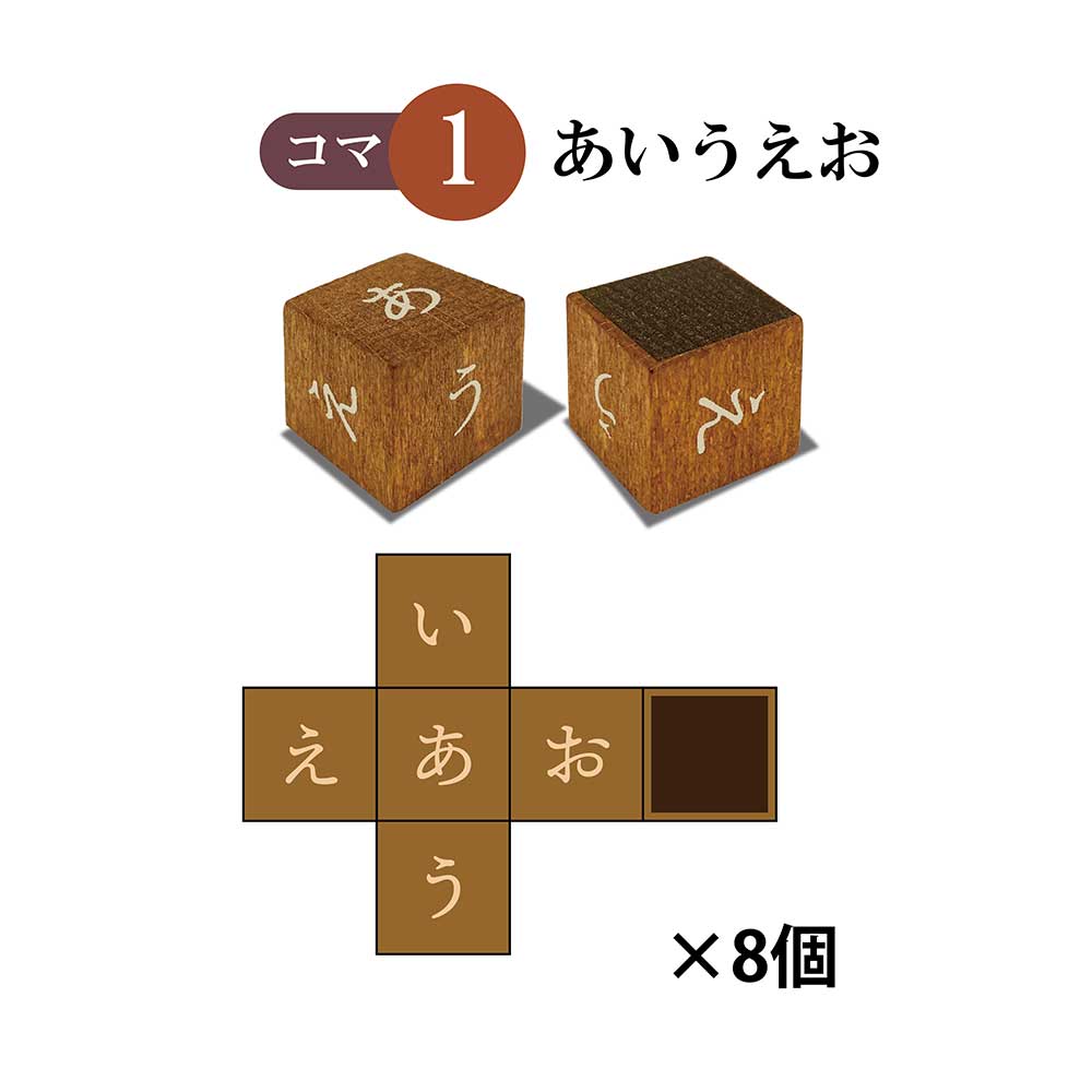 ココロの積み木/クロスワードパズル